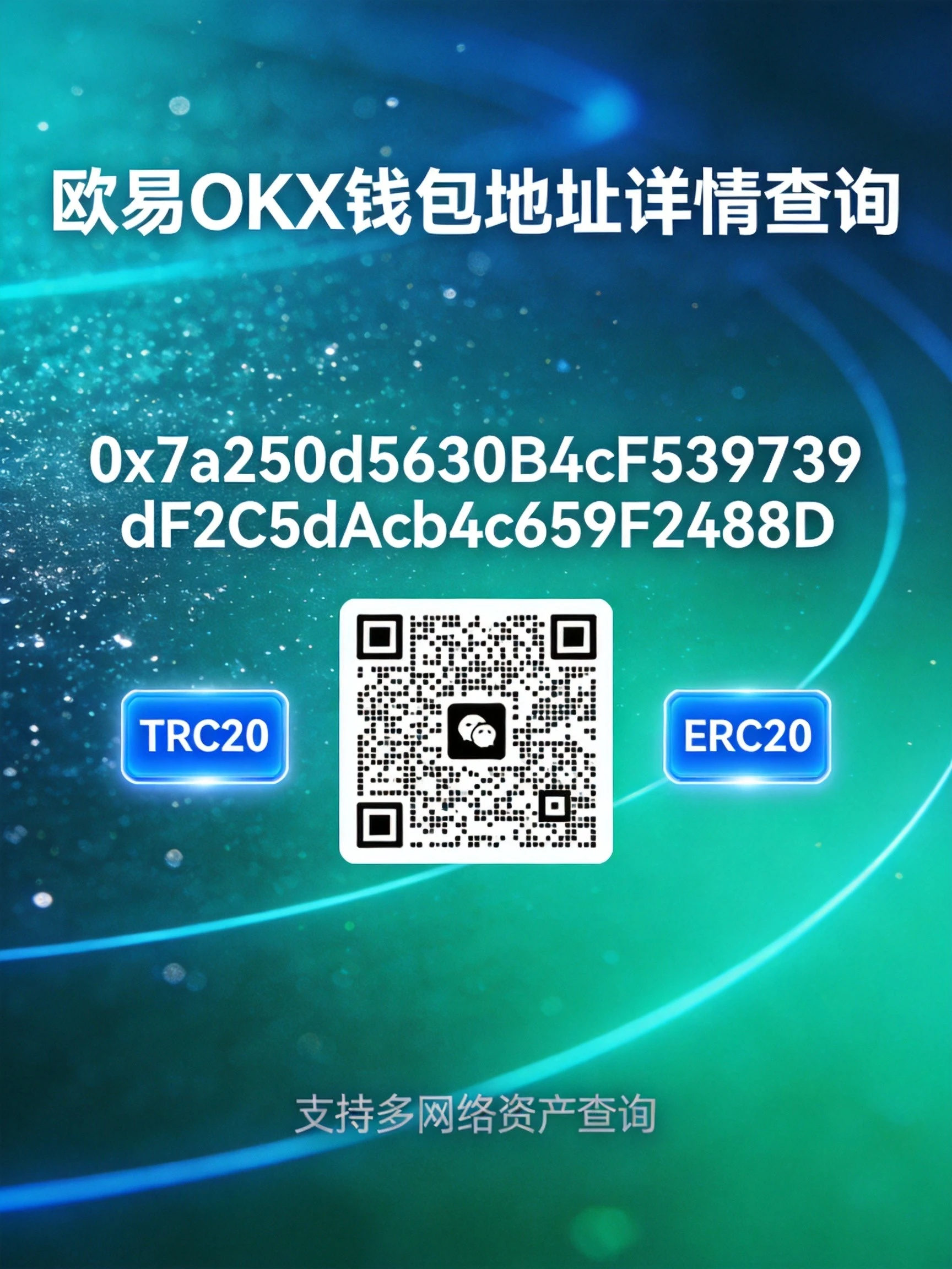 欧易OKX怎么查看钱包地址详情?