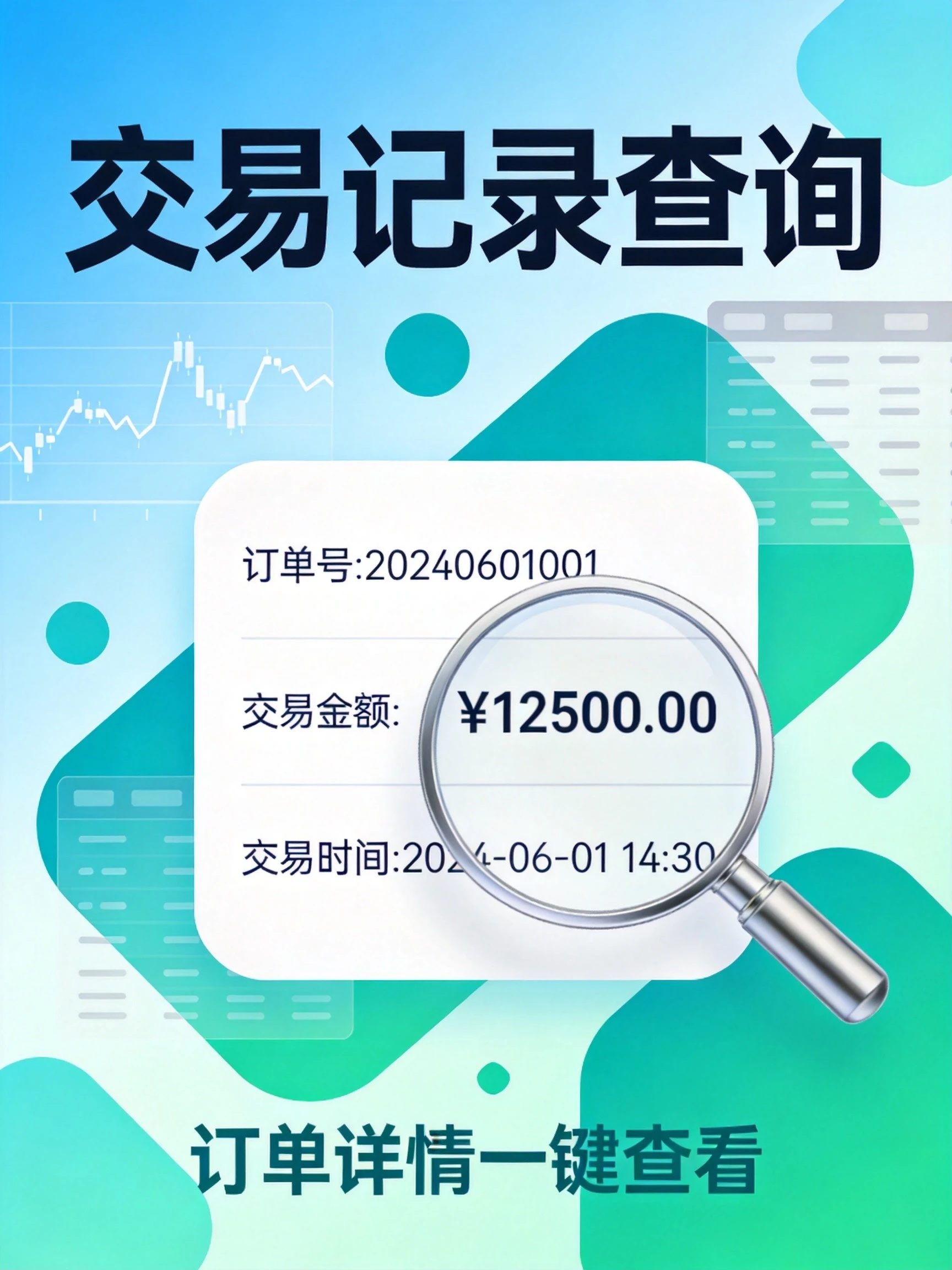币安怎么查看交易订单详情——从App到API